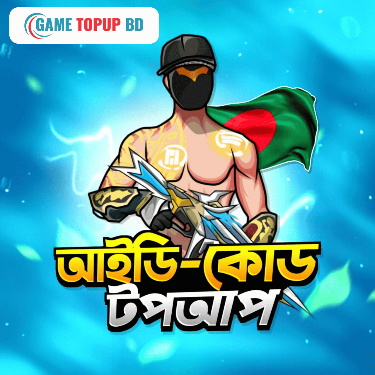 UNIPIN VOUCHER  (BDT)